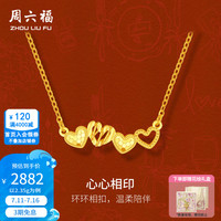 周六福 ZLF）黄金链坠女款5G足金车花心心相印爱心项链 计价 40+5cm-2.35g
