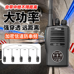 她及其他 简常GD-6S中继中转对讲机铁路隧道工程自带地铁手台穿墙