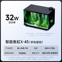 移动端：尼特利 智能鱼缸新款APP远程智控自动喂食一体自循环生态桌面鱼缸