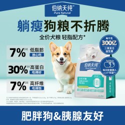 伯纳天纯 舒纯狗粮冻干双拼犬粮低脂减脂狗粮鲜鸡芦笋