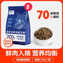 猫享 猫粮成幼猫咪主粮六种鱼兔肉2.5kg10斤20鲜肉粮增肥发腮流浪 六种鱼+兔肉2.5kg