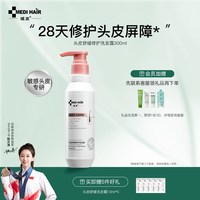 移动端、88VIP：域发 敏感红痒修护屏障 头皮舒缓修护洗发露