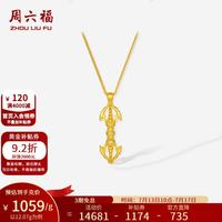 周六福 ZLF）黄金项链女款古法足金镶嵌钻石珠边金刚杵链坠 12.07g-40+5cm