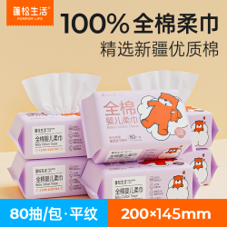 蓬松生活 100%全棉 婴儿柔巾