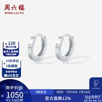 周六福 ZLF）PT950铂金耳饰女款车花亮面简约百搭圆圈耳环 1.51g