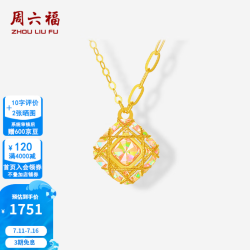 周六福 ZLF）黄18K金项链女款镂空方糖精致幻彩车花链坠节日礼物 40+5cm（约1.29克）