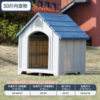 移动端：华元宠具 狗窝室外大型犬狗屋户外狗房子防雨防寒防晒农村狗笼别墅四季通用