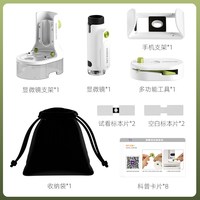 移动端：Science Can 儿童显微镜 进阶款基础套装
