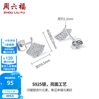 周六福 ZLF）S925银饰耳钉女杏叶简约可爱气质银饰耳饰送生日礼物 耳饰一对