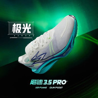 361° 飚速3Pro 专业竞速跑鞋