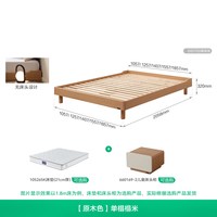 全友 家居原木风小户型无床头1.5m单人床卧室1米8榻榻米地台双人床
