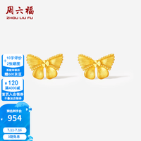 周六福 ZLF）黄18K金耳钉女款甜美蝴蝶结车花拉丝经典优雅耳饰节日礼物 一对（约0.71克)