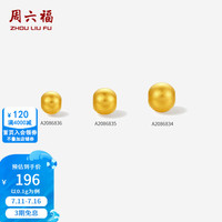 周六福 ZLF）黄金金珠古法足金金豆豆小金珠DIY转运珠 计价 小-0.1g