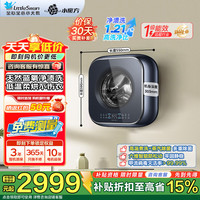 小天鹅 壁挂式洗衣机3公斤全自动迷你高温蒸汽除菌洗烘一体 高奢丨蓝氧洗烘一体