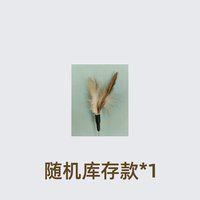 移动端：座山熊 宠物玩具CFA赛级逗猫棒自嗨解闷娱乐羽毛替换头耐咬解闷幼猫用品