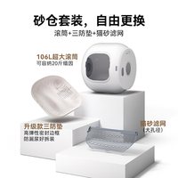 移动端：霍曼 106L智能猫砂盆砂仓_适配106L智能猫厕所