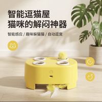 移动端：熊咔哝 猫咪多功能打地鼠玩具上下羽毛逗猫棒电动自嗨解闷互动宠物用品