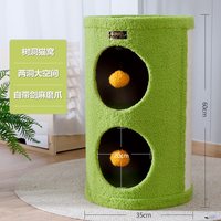 移动端：麦德豪 猫咪猫爬架猫抓板一体式猫窝四季通用剑麻树洞封闭式猫屋宠物用品