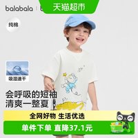 移动端、88VIP：巴拉巴拉 宝宝短袖t恤男女童2026新夏纯棉吸湿速干上衣