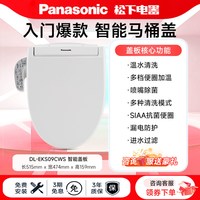 移动端：Panasonic DL-EH30CWS 智能马桶盖
