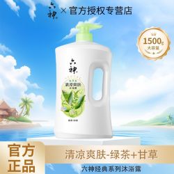 六神 沐浴露1.5kg大瓶绿茶甘草夏清凉爽肤清香洗澡沐浴乳家用正品
