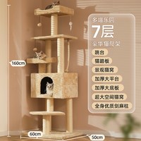移动端、88VIP：华元宠具 猫爬架猫窝猫树一体超大猫抓架子剑麻猫抓板大型抓柱别墅猫咪猫架
