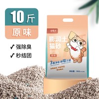 移动端:喵聪儿小米猫砂包邮20公斤膨润土砂小颗粒低尘结团活性炭除臭猫沙