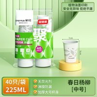 移动端：茶花 过年用一次性纸杯家用加厚大号食品级一次性水杯饮料杯热饮杯