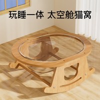 移动端：仲宠堂 太空舱猫窝四季通用猫窝行军床猫狗夏季窝通用玩具超大猫窝太空舱