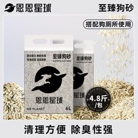移动端：恩恩星球 狗厕所防踩屎不锈钢铁架狗砂盆小型犬大小便狗狗专用厕所