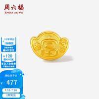 周六福 ZLF）黄金转运珠女款足金沙面元宝富贵招财5D硬金赠钢绳 定价 转运珠（赠钢绳）-0.31g