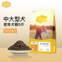 汪爸爸 老年犬专用狗粮高龄犬小型犬大龄犬泰迪比熊金毛柯基通用型