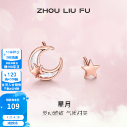 周六福 ZLF）S925银饰耳钉女星星月亮潮流简约小巧耳饰送女友生日 耳钉一对