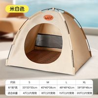 移动端：泰格宠物 宠物帐篷狗窝四季通用可拆洗小型犬狗狗睡觉用半封闭式安全感猫窝