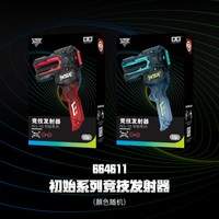 移动端：奥迪双钻 破空强袭 竞技陀螺 配件盲盒