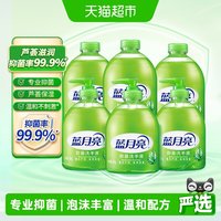 移动端、88VIP：蓝月亮 洗手液家用芦荟抑菌滋润瓶装温和不伤手套装