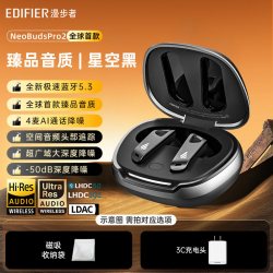 漫步者 NeoBuds Pro2 入耳式真无线圈铁主动降噪蓝牙耳机
