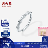 周六福 ZLF）PT950铂金戒指女款简约车花拉丝淡雅竹节指环 12号-2.89g