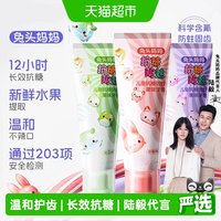 移动端、88VIP:兔头妈妈 兔头 抗糖防蛀 儿童牙膏