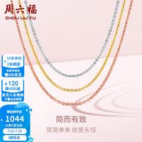 周六福 KH050483 十字18K黄金项链 40cm 0.8g