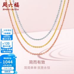 周六福 KH050483 十字18K黄金项链 40cm 0.8g