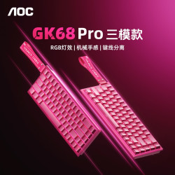 AOC GK68Pro三模无线蓝牙键盘电竞游戏有线RGB灯效键盘68键
