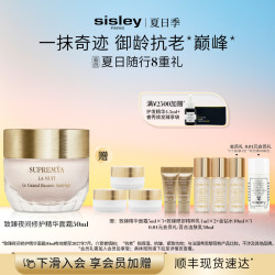 希思黎 致臻夜间修护精华面霜 50ml