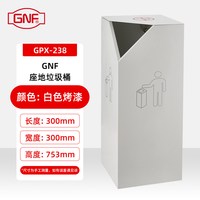 GNF 垃圾桶 不锈钢立式直投无盖大号酒店大堂商用办公楼商场物业