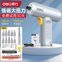 得力 工具 充电款 电动螺丝刀