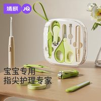 婧麒 婴儿指甲剪套装
