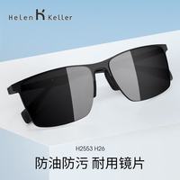 海伦凯勒 男士太阳镜简约方框偏光墨镜H2553