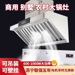 旺厨好太太 不锈钢侧吸商用 1.5米 自行安装
