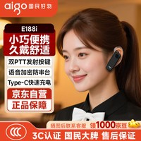 爱国者 E188i公众对讲机迷你耳挂对讲机便捷无线免执照适用美容美发KTV餐吧酒吧4S零售会所