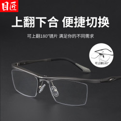 目匠 可上翻镜框近视眼镜+1.61防蓝光镜片